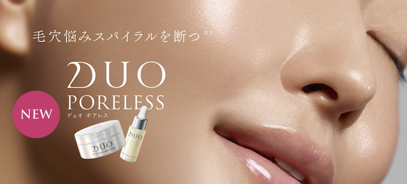 DUO(デュオ)｜「ザ　ポアレス セラム」現品プレゼント